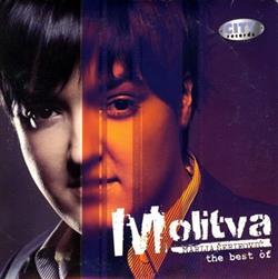 descargar álbum Marija Šerifović - Molitva The Best Of