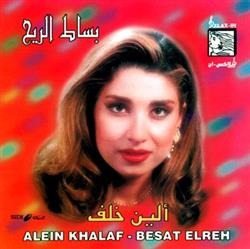 télécharger l'album ألين خلف Alein Khalaf - بساط الريح Besat Elreh