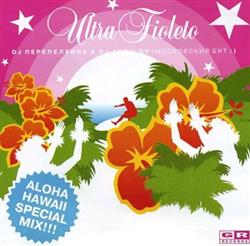 DJ Перепелкина & DJ Anrilov - Московский Бит Aloha Hawaii Special Mix