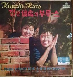 lataa albumi Kimchi Kats - Broken Promises