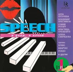 last ned album Various - Speech No 1 И Днем И Ночью