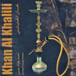 Download أحمد فؤاد حسن Ahmed Fouad Hasan - خان الخليلي Khan Al Khalili