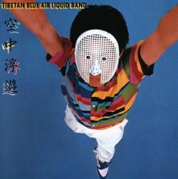 lataa albumi Tibetan Blue Air Liquid Band, Toshinori Kondo - 空中浮遊