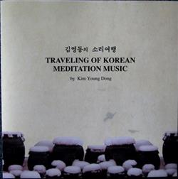 Kim Young Dong - Traveling Of Korean Meditation Music