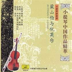 last ned album Tang Baodi - Butterfly Lovers