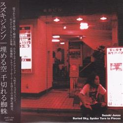 ladda ner album Suzuki Junzo - Buried Sky Spider Torn To Pieces 埋める空 千切れる蜘蛛