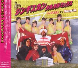 Download Berryz工房 - ジンギスカン タルタルミックス Genghis Khan Tartar Mix