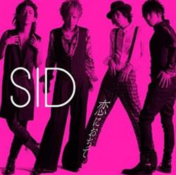 lataa albumi SID - 恋におちて