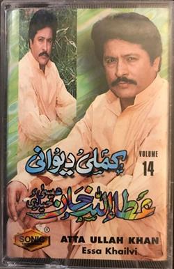 Album herunterladen Atta Ullah Khan Essa Khailvi - Kamlee Diwani Volume 14