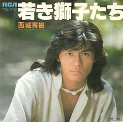 Album herunterladen Hideki Saijo - 若き獅子たち