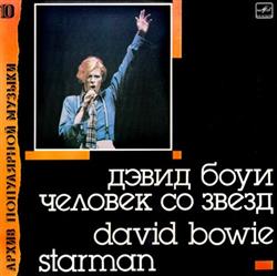 last ned album Дэвид Боуи David Bowie - Человек Со Звезд Starman