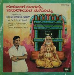 écouter en ligne Sri Raghavendra Swamy - Kannada Basic Devotional