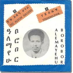 Alemayehu Borobor - Tez Alegn Hagere Yeshebelewa