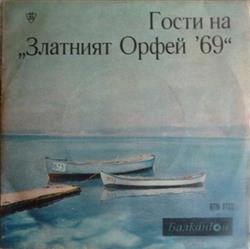 descargar álbum Various - Гости На Златният Орфей 1969 г
