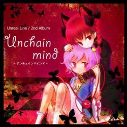 télécharger l'album Various - Unchain Mind アンチェインマインド