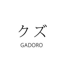télécharger l'album Gadoro - クズ