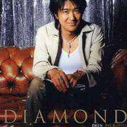 Download Deen - ダイヤモンド