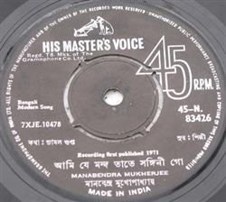 Manabendra Mukherjee - Bengali Modern Song
