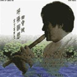 télécharger l'album Fumio Miyashita - 呼吸瞑想 Breath Meditation