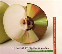 Album herunterladen Dmitri Pokrovsky Ensemble - Nor Close To Town Nor Far