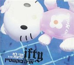 last ned album Ifty Presents אניה בוקשטיין - אני לא יודעת