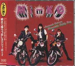 last ned album MiKe - 朝まで踊ろう悲しきテディボーイ
