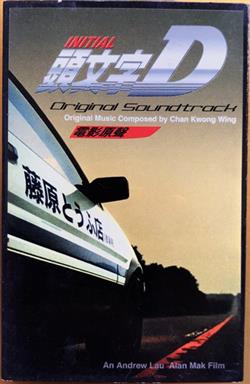 Download Chan Kwong Wing - Initial D 頭文字 D Original Soundtrack