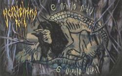 Download Scratching Soil - E Nihilo Nihil