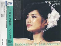 last ned album 山口百恵 - 伝説から神話へ Budokan At Last Momoe