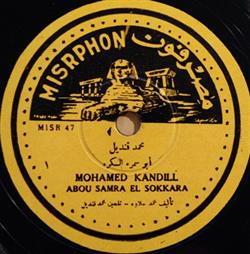 télécharger l'album محمد قنديل Mohamed Kandill - أبو سمرة السكرة Abou Samra El Sokkara