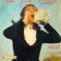 Fairuz - يا أهل الدار طلي يا حلوي Ya Ahl Eddar Telly Ya Heloueh Telly