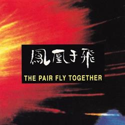 ladda ner album Wu Yiwen 武亦文 - The Pair Fly Together 凤凰于飞