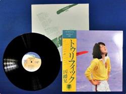 lataa albumi Akira Inaba - Terrific