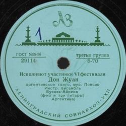 Download Инстр Ансамбль БуэносАйреса - Дон Жуан Рассвет