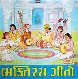 last ned album Various - Bhakti Ras Geeto ભકત રસ ગત