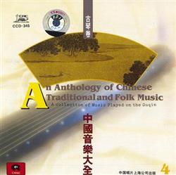ladda ner album Guan Pinghu - An Anthology Of Chinese Traditional And Folk Music A Collection Of Music Played On The Guqin Vol 4