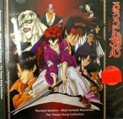 Album herunterladen Various - Rurouni Kenshin