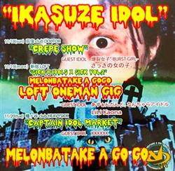 online anhören Melonbatake A Go Go - Ikasuze Idol