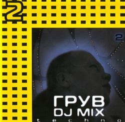 ladda ner album Грув - DJ Mix 2 Techno