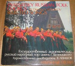 Pyatnitsky Russian Folk Chorus - Selected Songs