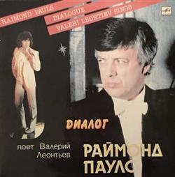 last ned album Раймонд Паулс, Валерий Леонтьев - Диалог Dialogue