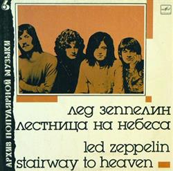 Album herunterladen Led Zeppelin - Stairway To Heaven