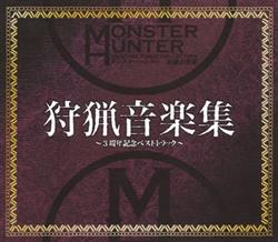 Album herunterladen Masato Kohda, Tetsuya Shibata, Yuko Komiyama, Akihiko Narita, Shinya Okada, Hajime Hyakkoku - Monster Hunter Hunting Music Collection 3rd Anniversary Commemorative Best Track