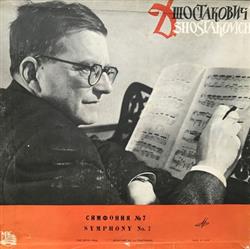 Download Dmitri Shostakovich - Symphony N 7