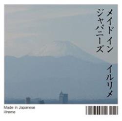 Album herunterladen イルリメ - メイド イン ジャパニーズ